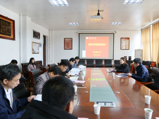 华体会（中国）召开高峰学科建设推进会