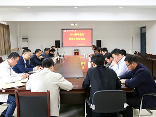 华体会（中国）召开就业工作座谈会