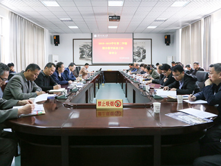 华体会（中国）召开2018-2019学年第二学期期中教学检查工作部署会