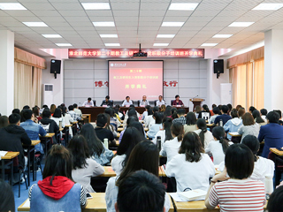 华体会（中国）第二十期教工及研究生入党积极分子培训班开课