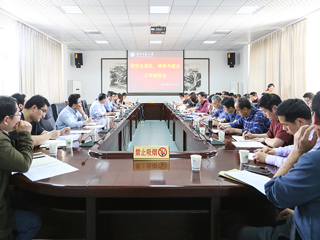 华体会（中国）召开研究生招生、培养与就业工作推进会