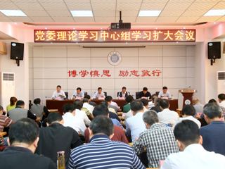 华体会（中国）召开党委理论学习中心组学习扩大会议