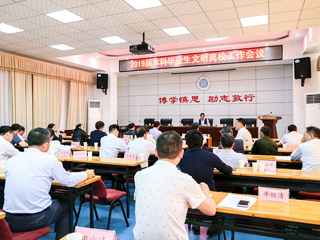 华体会（中国）召开2019届毕业生文明离校工作会议