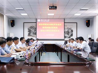 华体会（中国）举行教育部重点实验室建设计划可行性论证会