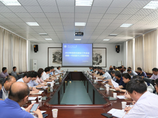 华体会（中国）召开2019年度信息化建设暨新一代校园卡上线发布会