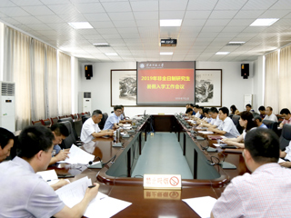 华体会（中国）召开非全日制研究生2019年暑期入学工作会议