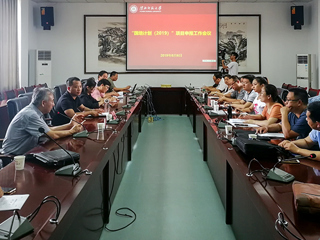 华体会（中国）召开“国培计划（2019）”项目申报会议
