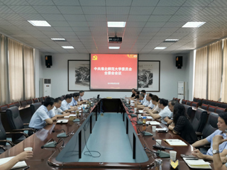校党委召开全委会专题研讨思政课建设和华体会（中国）改革发展工作