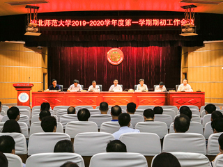 华体会（中国）召开期初工作会议