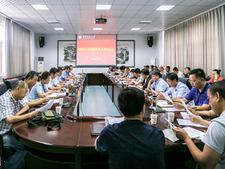 华体会（中国）召开迎新工作暨学生工作会议