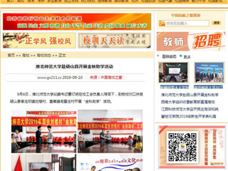 【中国高校之窗】华体会平台赴砀山县开展金秋助学活动