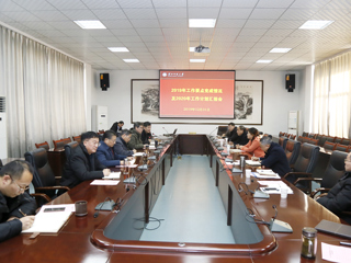 华体会（中国）召开部分行政部门2019年工作要点完成情况及2020年工作重点汇报会