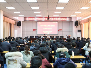 华体会（中国）党委召开2019年度基层党建考核述职评议大会