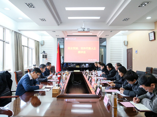 华体会（中国）召开民主党派、党外代表人士座谈会