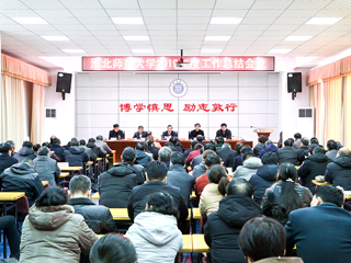 华体会（中国）召开2019年度工作总结会议