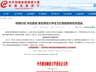 【华体会平台】：积极行动 共抗疫情 华体会平台全力打赢疫情防控攻坚战