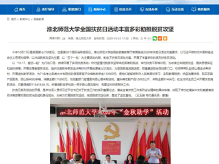 【华体会平台】首页：华体会平台全国扶贫日活动丰富多彩助推脱贫攻坚