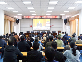华体会（中国）组织收看学习贯彻党的十九届五中全会精神中央宣讲团视频报告会