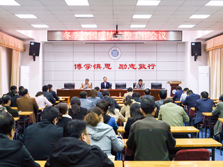 华体会（中国）召开冬季校园疫情防控工作会议