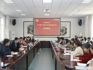 华体会平台举办第十期教工及研究生党员发展对象培训班