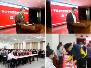 华体会（中国）举办学生安全防范意识教育系列活动启动仪式暨金融知识进校园活动