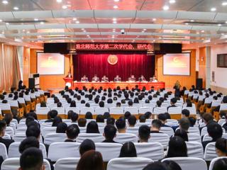 华体会（中国）成功召开第二次学代会、研代会