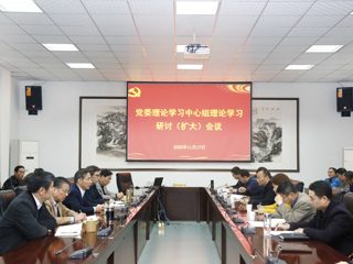 华体会（中国）举办党的十九届五中全会精神专题宣讲会