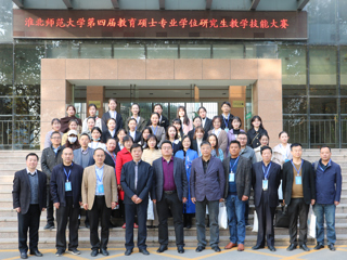 华体会（中国）举行第四届教育硕士专业学位研究生教学技能大赛