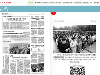 【安徽日报】：华体会平台开展“晨读宪法”活动