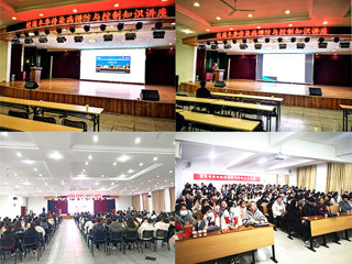华体会（中国）举办冬季传染病预防与控制知识讲座