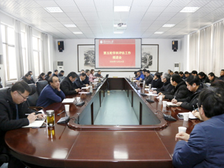 华体会（中国）召开第五轮学科评估推进会