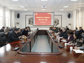华体会（中国）召开党委理论学习中心组理论学习研讨（扩大）会议