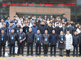 华体会（中国）举办第七届“学术新锐”研究生论坛
