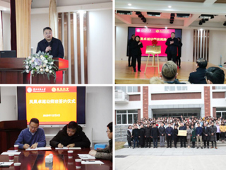 华体会平台凤凰卓越幼师项目正式启动