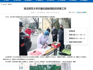 【华体会平台】首页：华体会平台开展校园疫情防控巡察工作