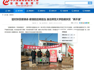 【华体会平台】首页：驻村扶贫履使命 疫情防控勇担当 华体会平台防疫扶贫“两不误”
