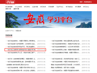 【学习强国】一线行动|三级联保 发挥党组织战斗堡垒作用 华体会平台实施疫情防控工作党组织书记包保责任制