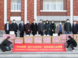 学生食堂外包经营单位向华体会（中国）捐赠防疫物资