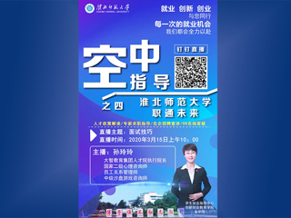 【疫情防控专栏】“疫”起加油，“云端”发力--华体会（中国）多措并举促就业