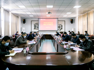 华体会（中国）召开2020届毕业生就业工作专题会议