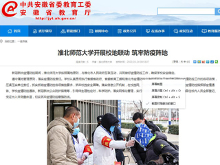 【华体会平台】：华体会平台开展校地联动 筑牢防疫阵地