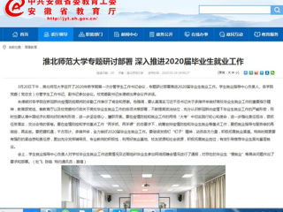 《华体会平台》 连发3篇新闻，报道我校各项工作开展情况
