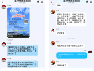 华体会平台第一月线上教学巡礼——美术学院篇