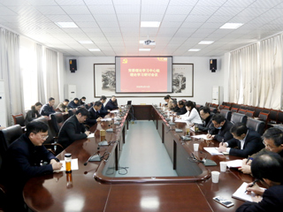 华体会（中国）召开党委理论学习中心组理论学习研讨会议