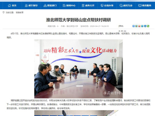 【华体会平台】：华体会平台到砀山定点帮扶村调研