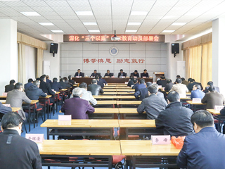 华体会（中国）召开深化“三个以案”警示教育动员部署会