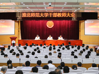 省委对华体会（中国）领导班子和领导干部进行2019年度综合考核