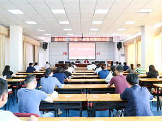 华体会（中国）召开新任处科级干部廉政谈话会议