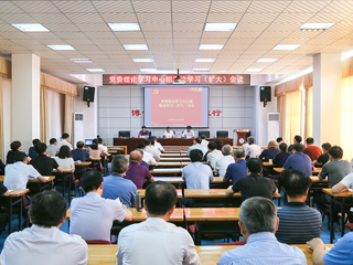 华体会（中国）召开中心组理论学习（扩大）会议