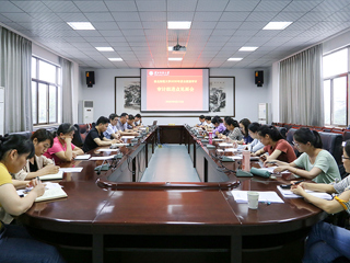 华体会（中国）召开2020年度全覆盖审计审计组进点见面会
